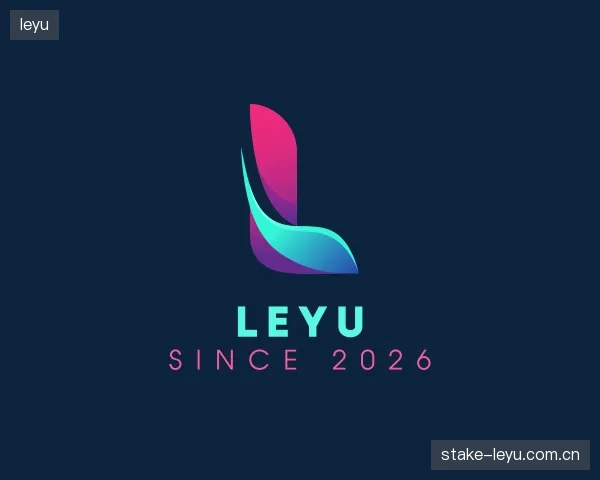 解读leyu平台